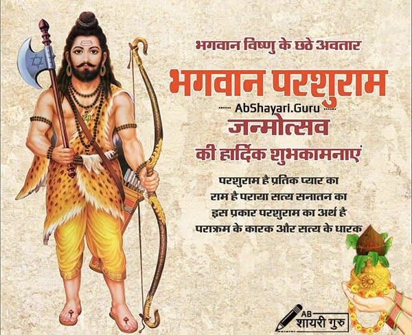 Namo Sree Renuka Jamadgni Nandan Sree Parushu Ram ji ki Jai.....🙏🙏🙏
 Parshuram janmotsav ki hardik shubhkamnaen........