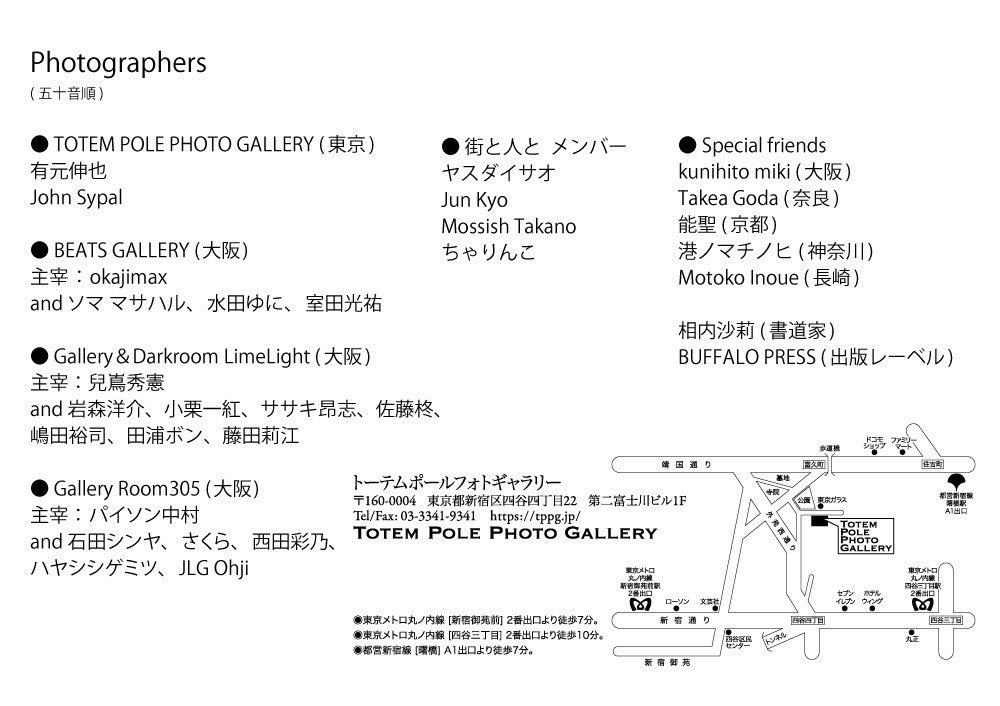 __charincoo's tweet photo. 街と人とThe Final
写真(愛)空間
-Love the photography-

ギャラリーをプリントで埋め尽くすスタイルで展開するグループ展「街と人と」のシリーズ第6弾。 https://t.co/teGzTRyDQl