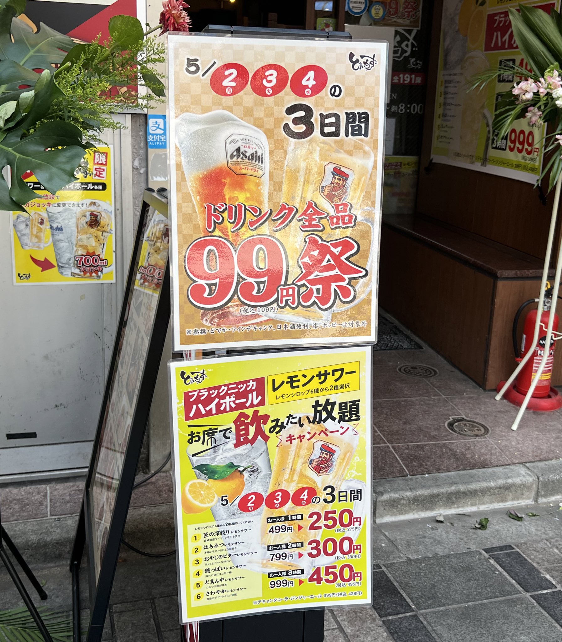 せんべろnet 昨日のレポート書きました 池袋 とりいちず 池袋西口店 立ち飲みや昼飲みもできる 焼鳥など鶏料理が楽しめる大衆居酒屋がオープン T Co Xu7js4rqnb 1階の立ち飲みは通常料金そのままで700mlのメガジョッキにサイズアップが可能