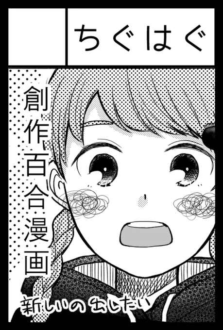 今度こそ新しいの出すぞ!という決意の元、9月開催のコミティア申し込んできました。頑張るぞ～ 