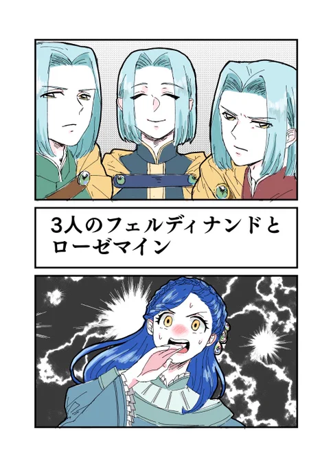 フェルマイ星結びまでに遭遇してほしい神々の悪戯 