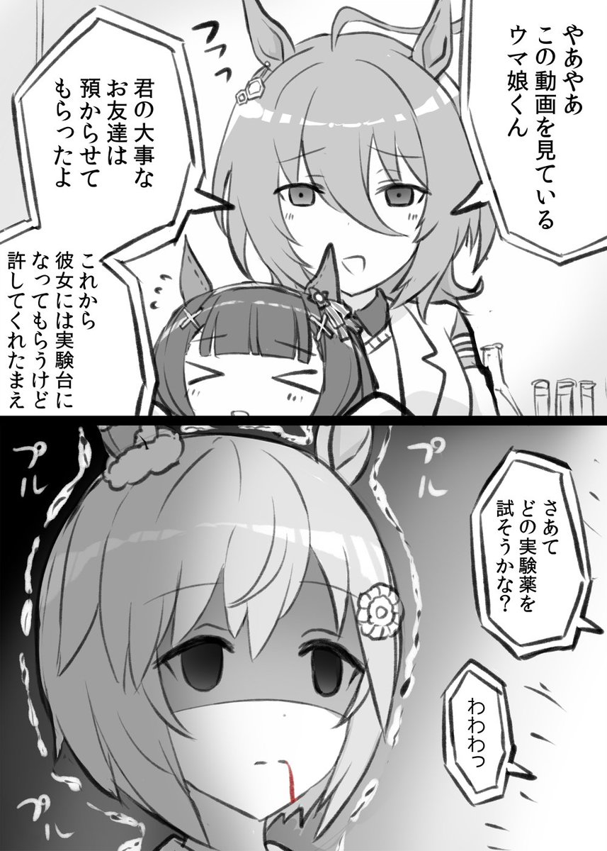 脳を破壊されるセイウンスカイ
#ウマ娘 #ウマ娘プリティーダービー 