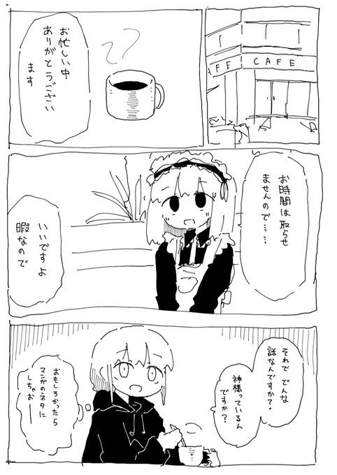 悪そう 