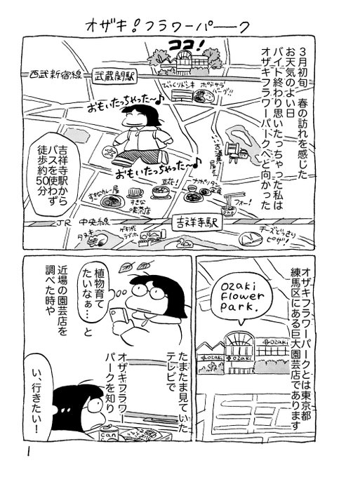 明日のコミティア140に持っていく新刊の試し読みです📙
おエッセイ!漫画。その1
#コミティア140 