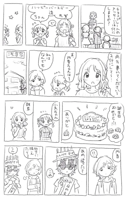 透おめでとう。 
