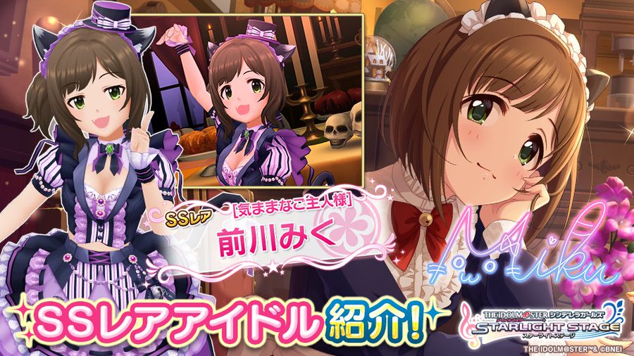 デレステ 限定ssr 気ままなご主人様 前川みく 特技 センター効果 性能 3dモデルまとめ デレ研 デレステの わからない を解決