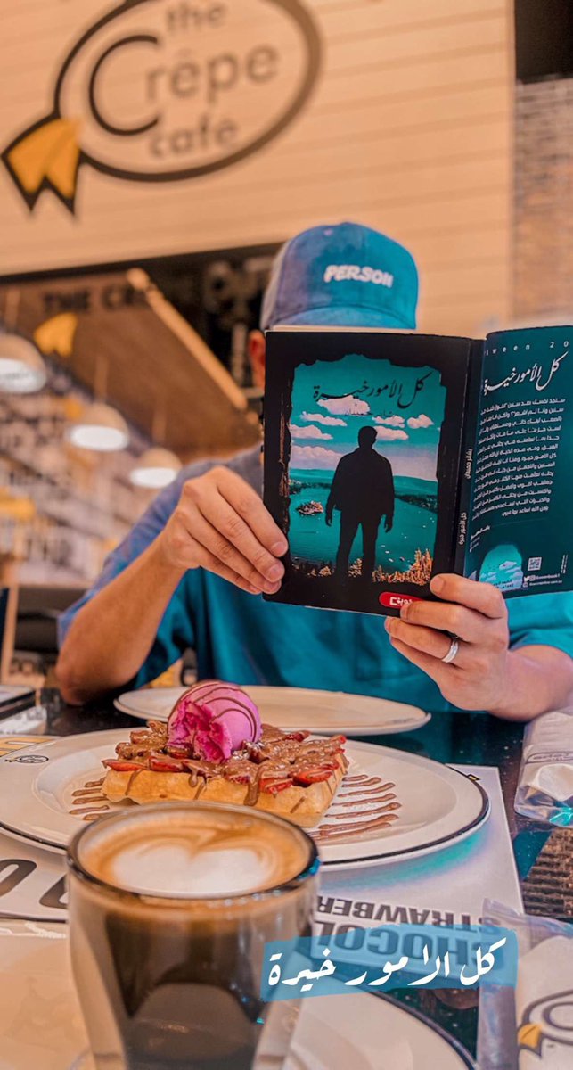 be14sh18's tweet photo. مقتطفات من كتابي #كل_الأمور_خيرة📙 
محبين القراءة كتابي متوفر بجرير و الموقع ب البايو لدى #دار_تكوين https://t.co/88IXYwoziE