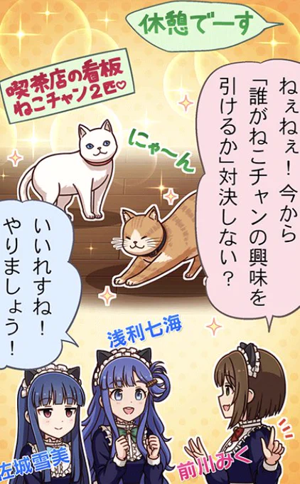 突然の浅利七海ちゃん猫!!そしてサバおりくん餌にされる!!! 