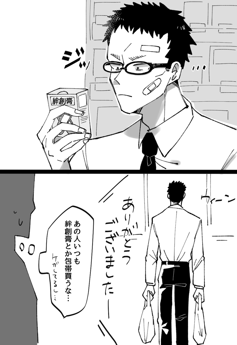 いつもケガしてる。。 