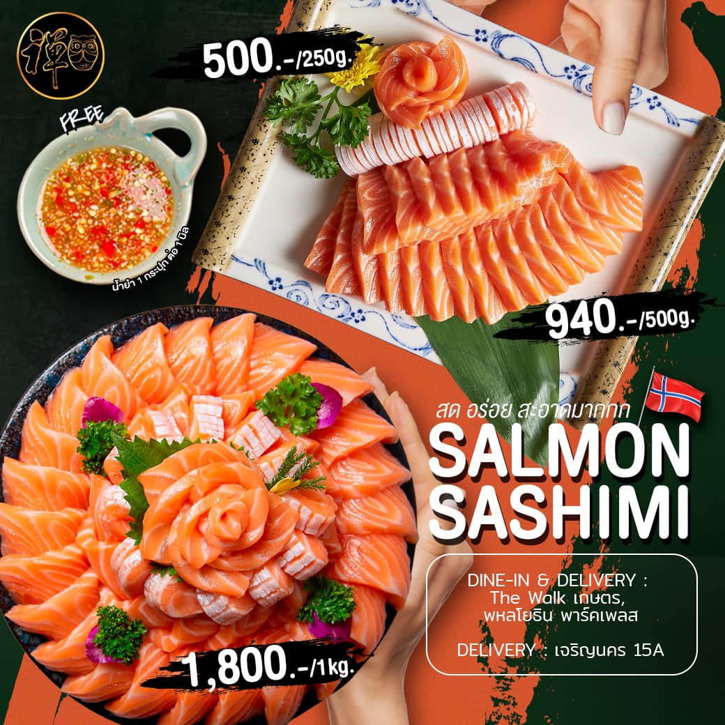แซลมอนซาชิมิ กลับมาแล้ว!! 🥢 250 ก. = 500.- / 500 ก. = 940.- / 1 กก. = 1,800.- พิเศษ! แถมฟรีน้ำยำสูตรเด็ด เฉพาะสาขา เจริญนคร, พหลโยธิน และเกษตร เท่านั้น 🔸 lin.ee/yi97xFX
.
อ่านรายละเอียดเพิ่มเติม : facebook.com/plugins/post.p…