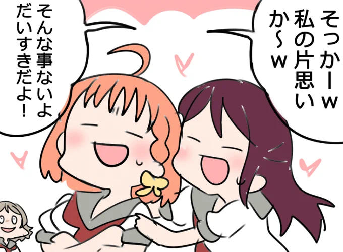 #ラブライブ三昧 イチャイチャするちかりこ 