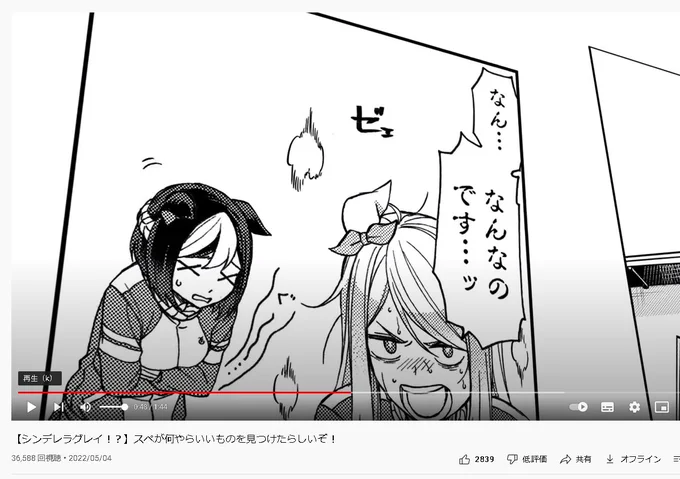 RT>は?ぱかチューブにシンデレラグレイでゴルシはおろか久住太陽先生の公式マックイーン!?描いたら出るが実現してしまった…こさえたの昨日やぞ!!?!! 