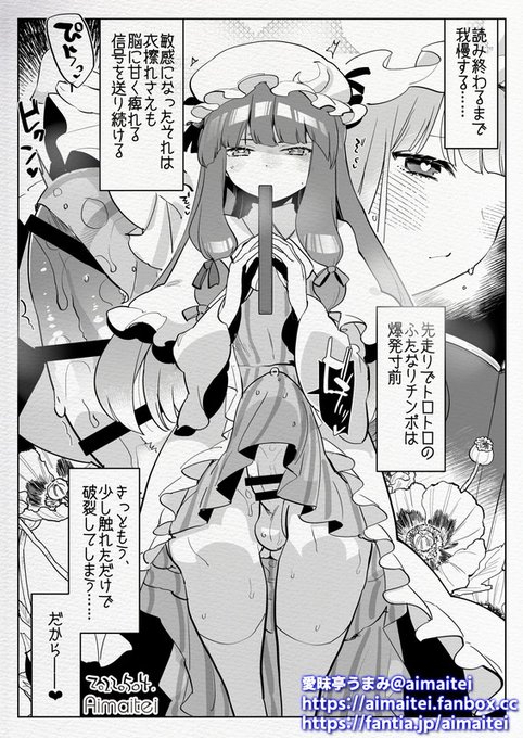 futanari Patchouli ふたなり巨根パチュリー
https://t.co/7BH3Z82pYy 