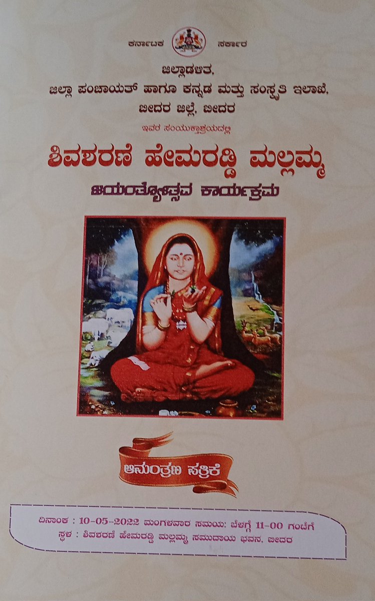 DIPR BIDAR| ವಾರ್ತಾ ಇಲಾಖೆ, ಬೀದರ tweet media