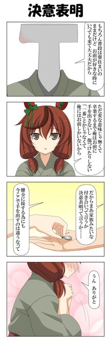 ネイチャさんと温泉旅行編 7
#ウマ娘 