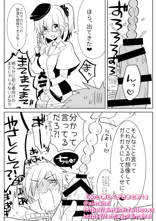 だいたい毎朝ふた×男 /  futanari x male everyday [ probably ] 