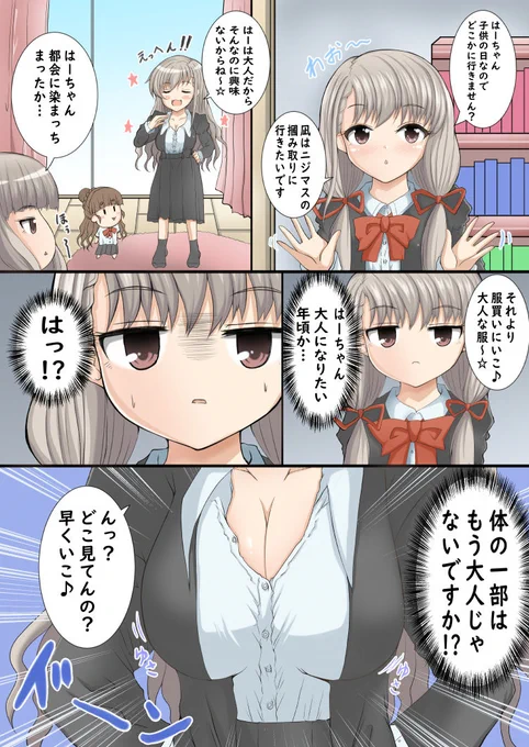 久川姉妹とこどもの日
颯「はーは、こどもの日関係ないもん!だって体はもう大人だし♪」

凪「ちくしょぉぉ!!!!!!!」 