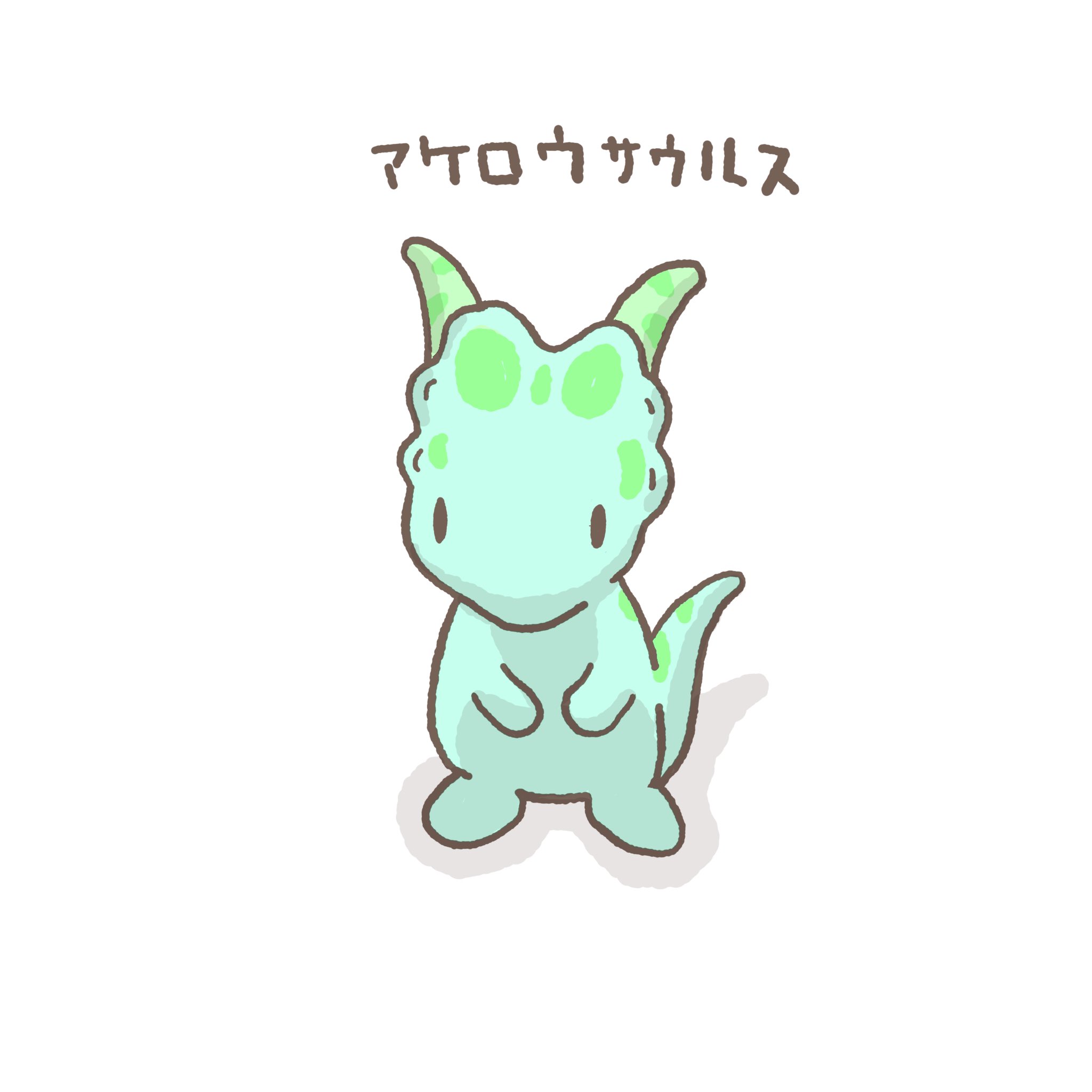 恐竜の恐くない生活 公式 Yasashiijuraki Twitter