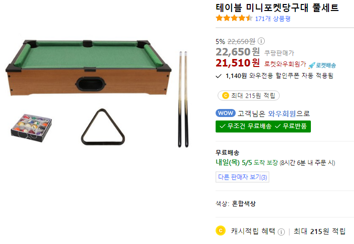 SellerZami's tweet photo. 테이블 미니포켓당구대 풀세트
내일은 어른이날~나를위한 선물!(3)

미니당구대 링크:
https://t.co/16bW8JtDNP

쿠팡 파트너스 활동의 일환으로, 일정액의 수수료를 제공받습니다.
#어린이날 #어른이날 #미니당구대 #당구대 #포켓볼 https://t.co/ud7svdeloK