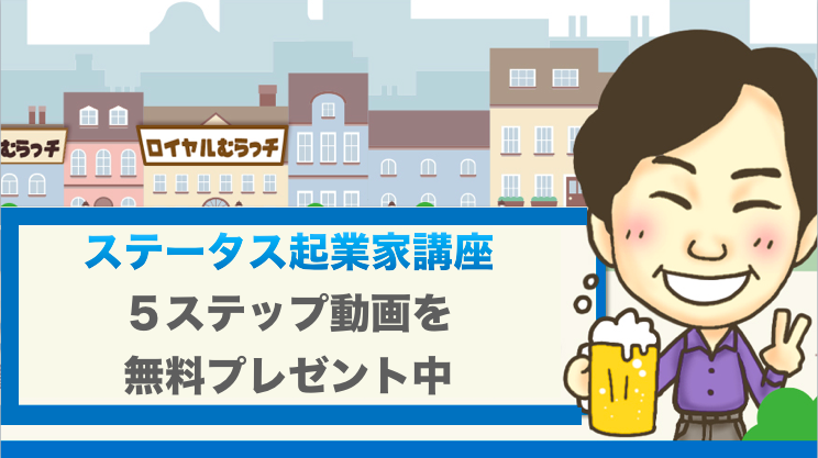 status_kigyou's tweet photo. 【普通の会社員で副業したい方へ】

僕の会社員×物販×不動産投資で
不労収入を得た５ステップ動画を
無料で受け取れます（期間限定）

内容
・月収100万UPする方法
・失敗しない副業の始め方
・100枚ページでわかりやすく

人生を爆変させた実績者の声も紹介

↓こちら↓
🍺https://t.co/AIw1mwGQH1🍺 https://t.co/eKsxwRdwNK