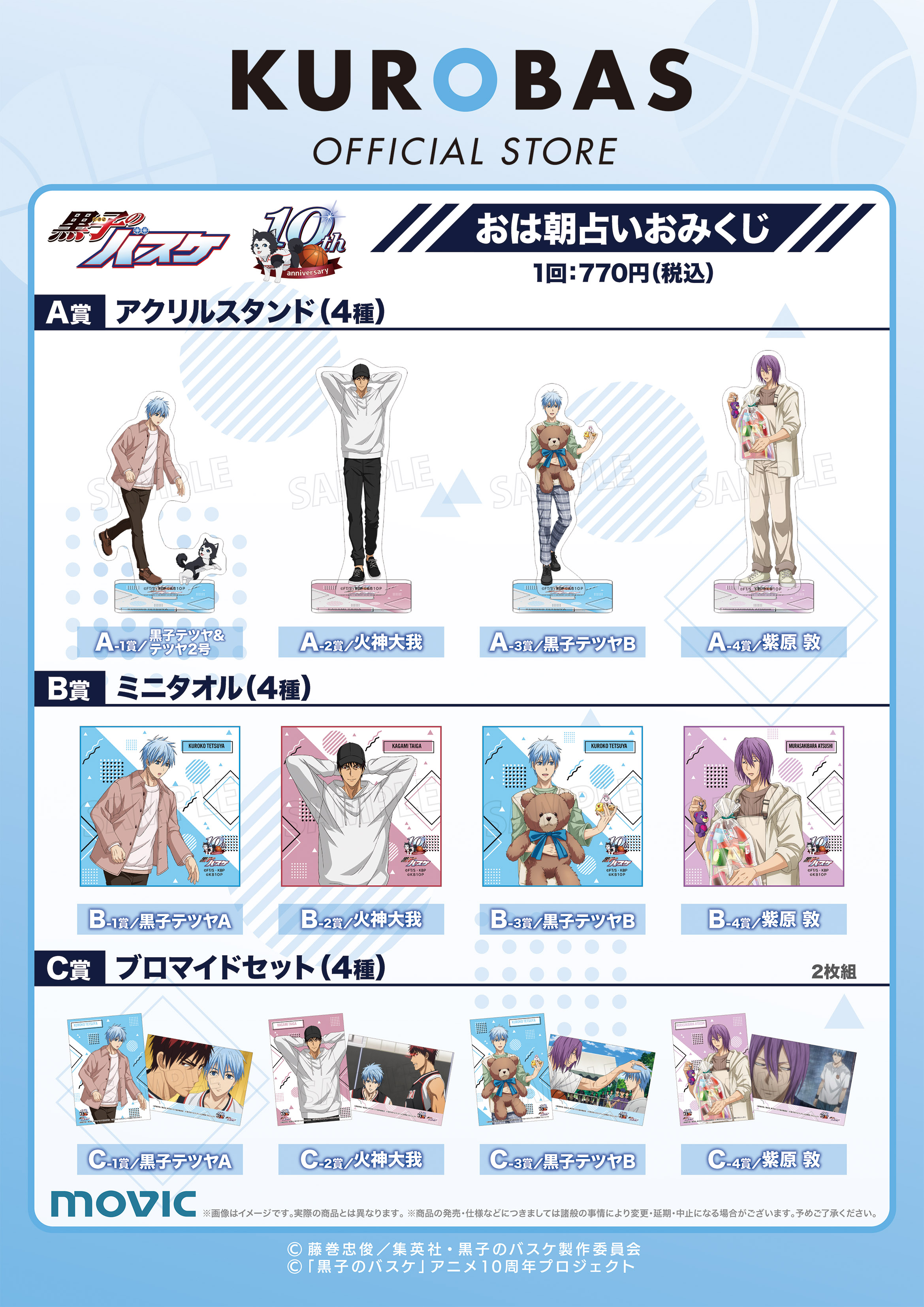 KUROBAS OFFICIAL STORE on X: 