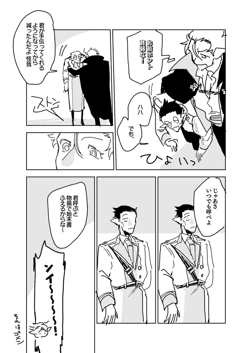 Δロナドラちゃん(1/4)
「金糸雀は歌えど」 