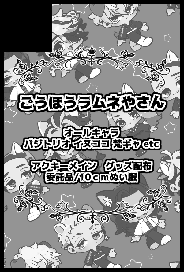 罹破維武6月申し込んだヨ
ぬい服職人も一緒に参加するので2SP頼みました◎
よろしくおねがいします🐯💜 