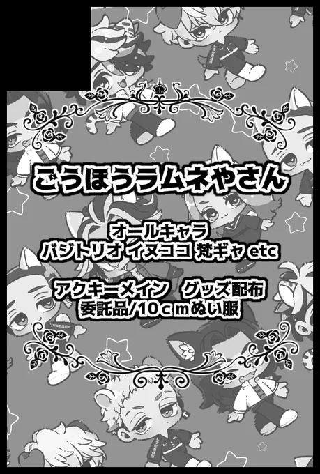 罹破維武6月申し込んだヨ
ぬい服職人も一緒に参加するので2SP頼みました◎
よろしくおねがいします🐯💜 