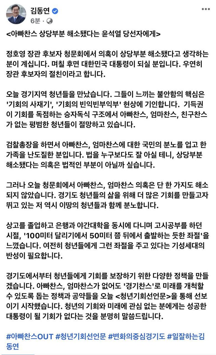 <아빠찬스 상당부분 해소됐다는 윤석열 당선자에게>
정호영 후보자 청문회에서 의혹이 상당부분 해소됐다고 생각하는 분이 계십니다. 며칠 후면 대한민국 대통령이 되실 분입니다. 그러나 청문회에서 의혹은 단 한 가지도 해소되지 않았습니다. 저 역시 이땅의 청년들과 함께 분노합니다.