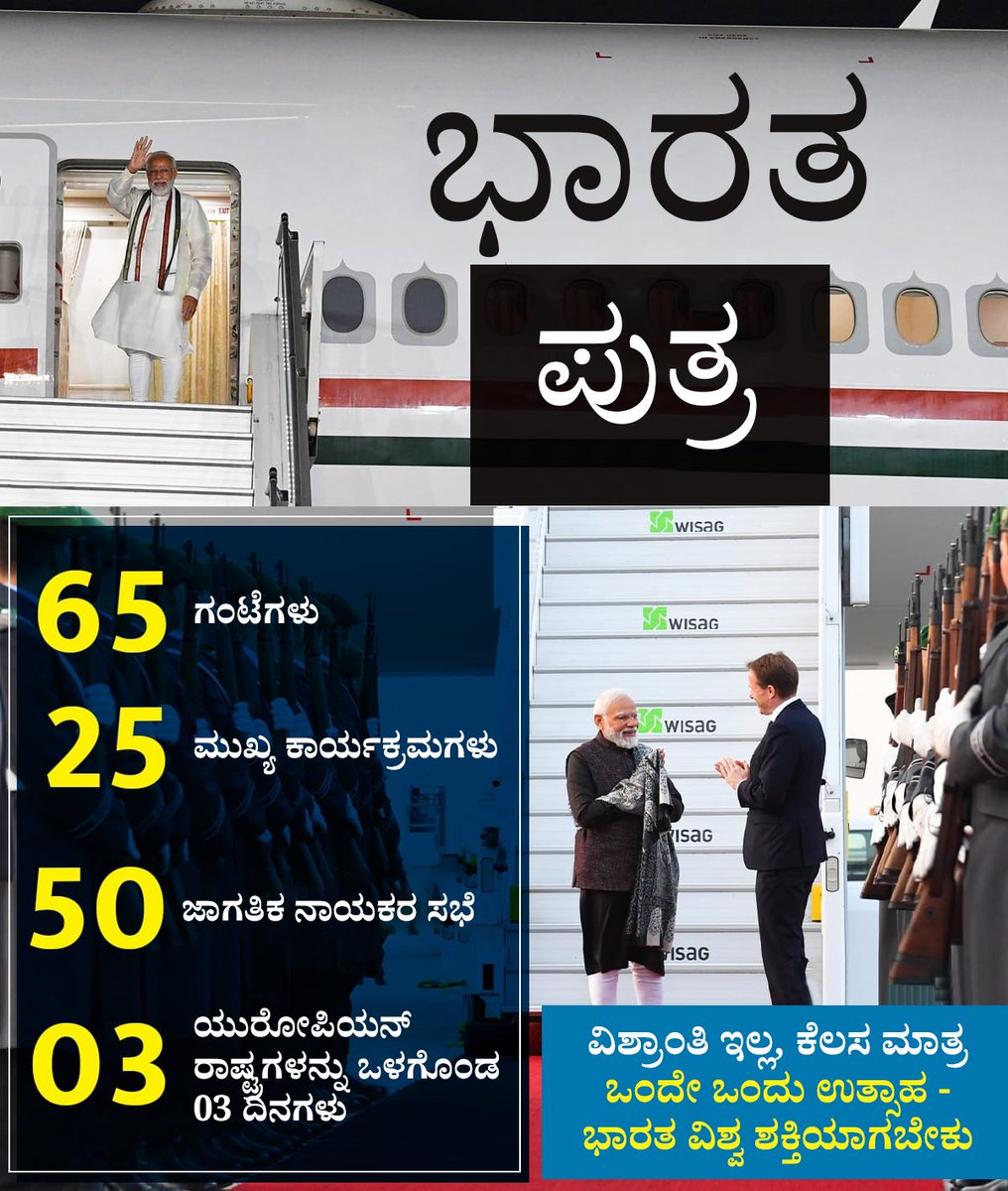 ForBJPKarnataka's tweet photo. ಭಾರತ ಪುತ್ರ https://t.co/E5IOvJsBm8