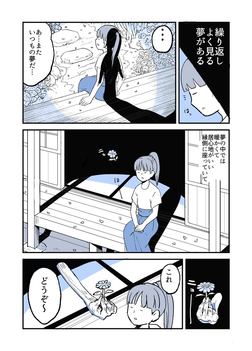 稲荷の狐に助けられたかもしれない話1/2
#人から聞いた不思議な話を漫画にしてみた 