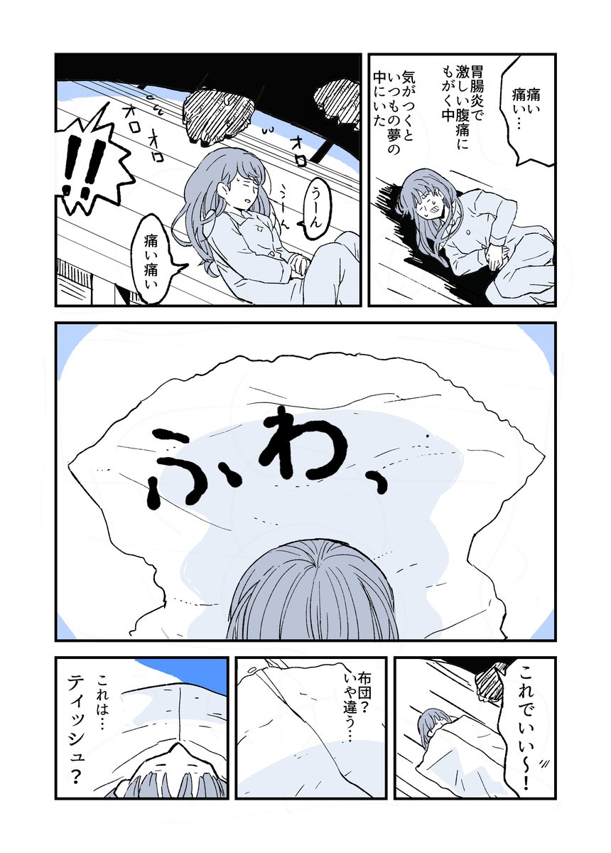 稲荷の狐に助けられたかもしれない話1/2
#人から聞いた不思議な話を漫画にしてみた 