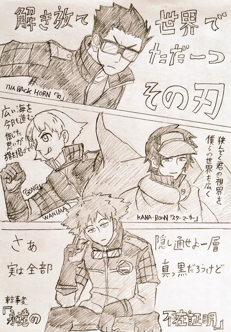 ヒィヒィ…ウォークマンに入ってるのでそれっぽいの…もうちょい描くが…46曲も無理~~~!!wwww https://t.co/t44cruWy9G 