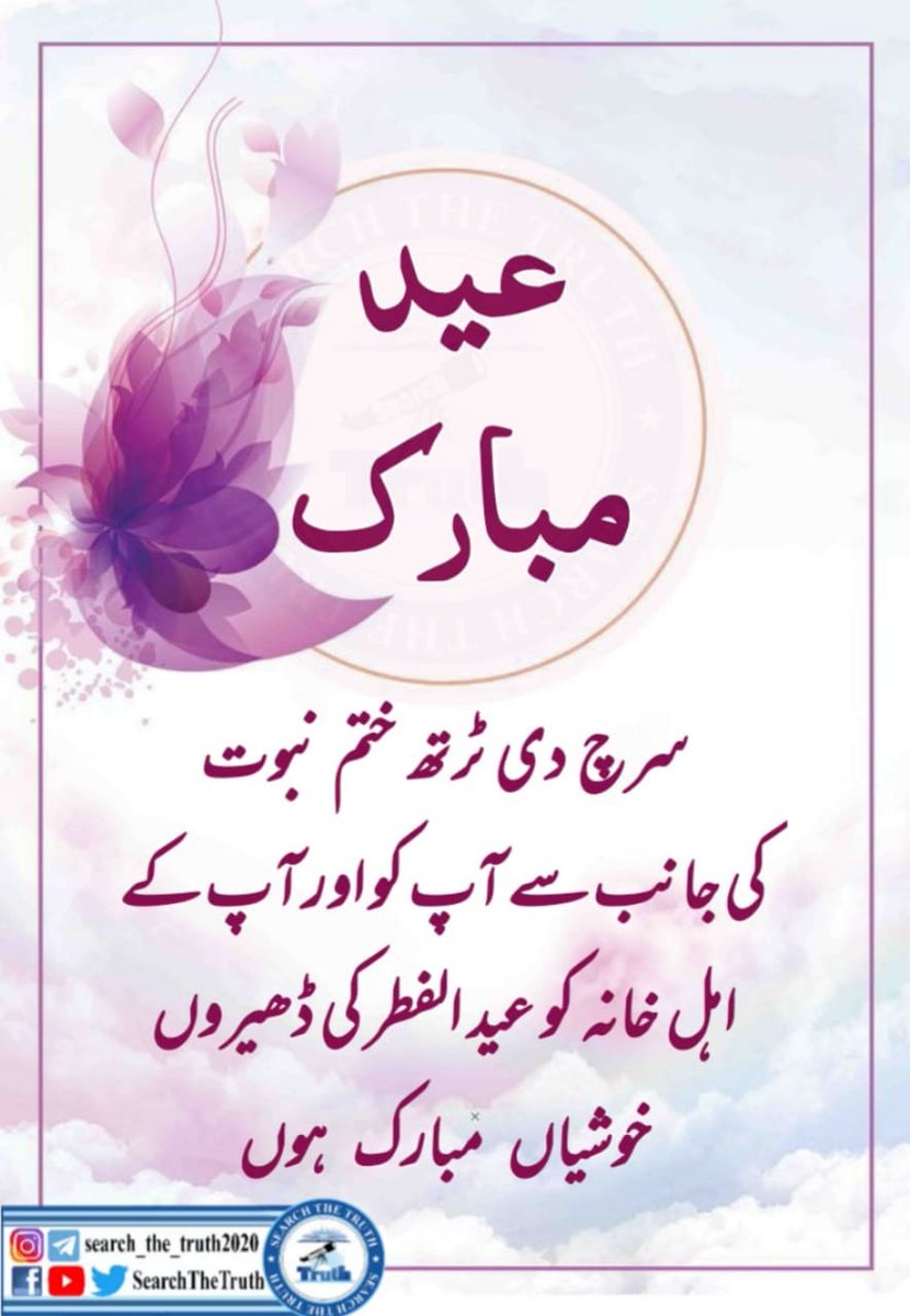 bin_mehmud's tweet photo. #AhmadiyyaKhilafat
#pressahmadiyya #AlHakamWeekly
#ReviewReligions
#SearchTheTruth https://t.co/CWHlyb1kRS