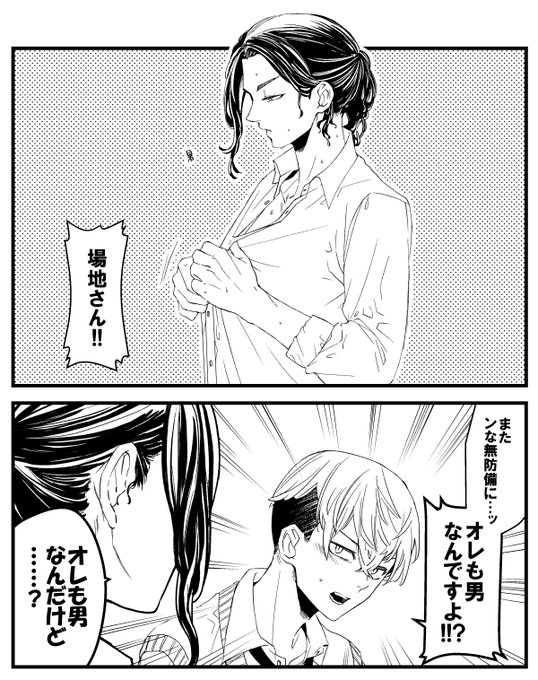 2022年5月3日ふゆばじ無配ペーパーです。もらってくださった方々ありがとうございました! 