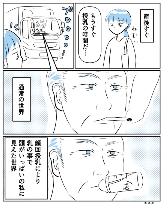 疲れていました。とても。ごめんなさい。
#コルクラボマンガ専科 #漫画が読めるハッシュタグ #コミチマンガ 