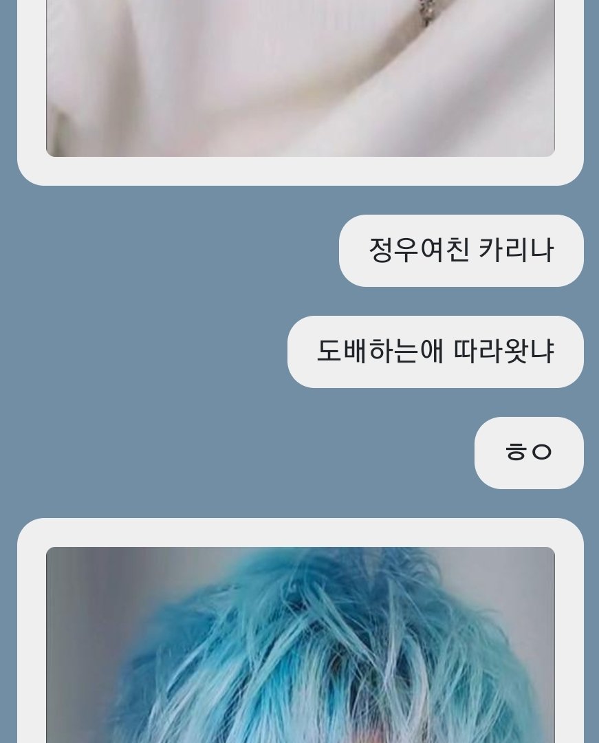 이게 4천만 안티의 힘인가보네. 이런 관심은 필요없는데-.