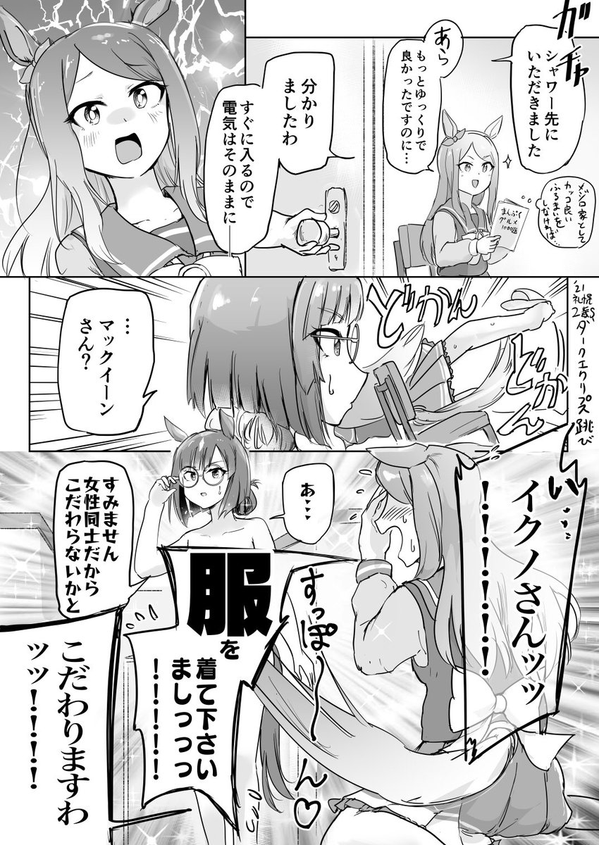 #GWはフォロワーさんが増えるらしい 
投稿時期にムラがあるけど最近はウマ娘ばっかです
とりあえず8000を目指したい 