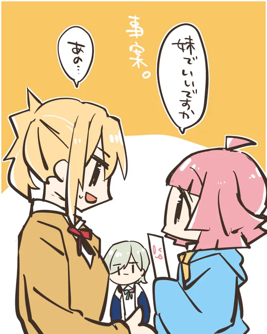 皆の妹…璃奈ちゃん…なるほどね… #あいりなリンク 