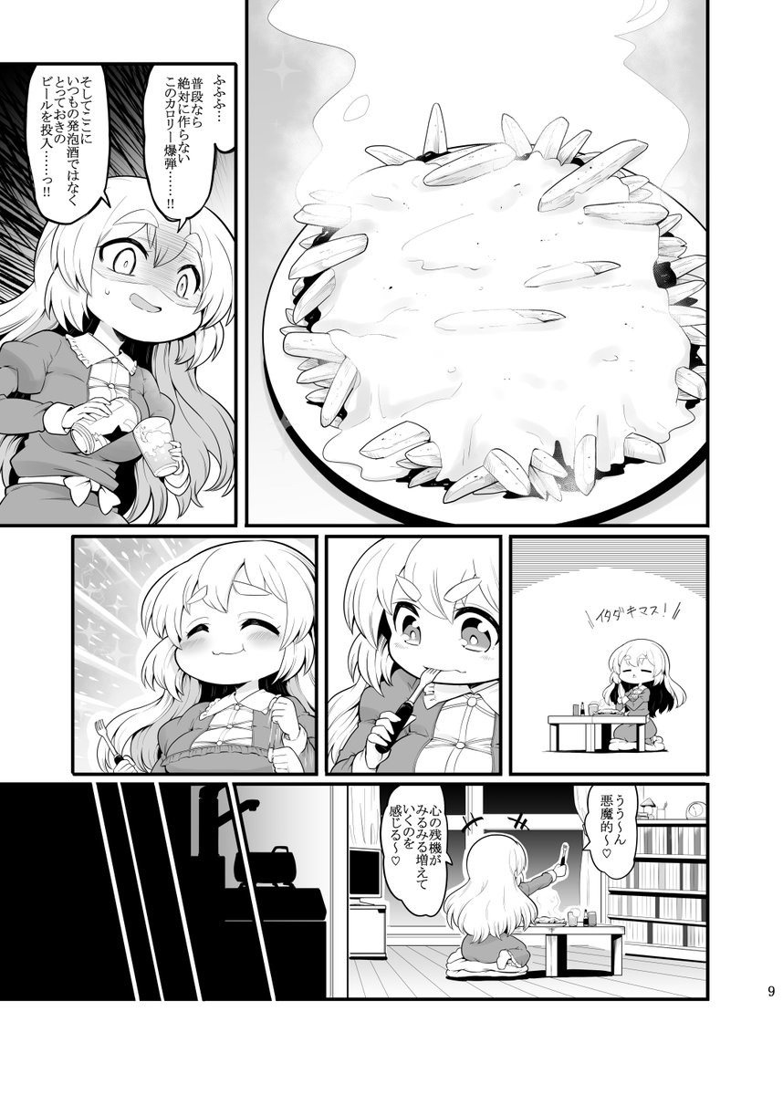 続き(2/3) 