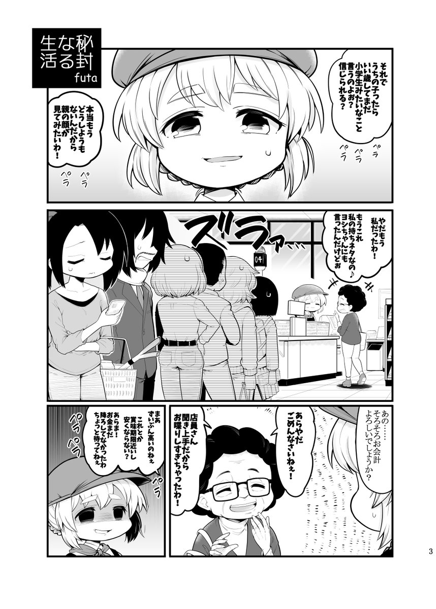 遅くなりましたが5月8日の例大祭の新刊『秘封なる生活2ndAUTUMN(B5/36P/¥500)』のサンプルとなります。(1/3)
メロンブックス様にて委託もお願いしておりますので良ければそちらもご検討くださいまし。⇒https://t.co/NPd35ueg1o
春ですが秋ネタですハイ。 