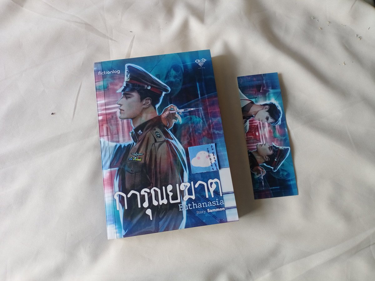 onweekdays's tweet photo. ☁️ #การุณยฆาต
ส่งต่อ  269 บาท
สันเหลืองตำหนิพอสมควร
ส่งฟรีพัสดุค่ะ

เขียน: Sammon

#อยากส่งหนังสือให้คุณ
#ส่งต่อหนังสือ #ส่งต่อหนังสือมือสอง #หนังสือมือสอง #ส่งต่อนิยาย #ส่งต่อนิยายวาย #นิยายวายมือสอง #หนังสือน่าอ่าน #นิยายวาย
#ขายหนังสือ #ขายนิยายวาย https://t.co/FVLuD1vayu