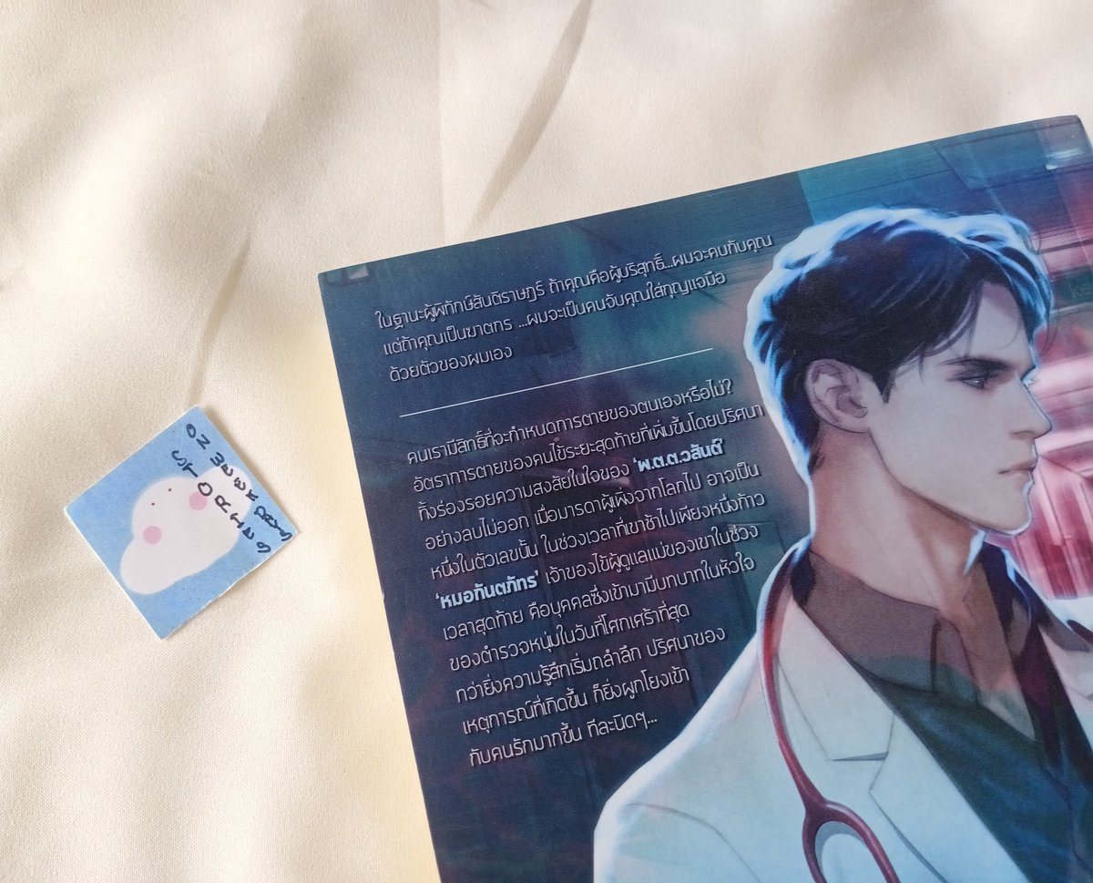 onweekdays's tweet photo. ☁️ #การุณยฆาต
ส่งต่อ  269 บาท
สันเหลืองตำหนิพอสมควร
ส่งฟรีพัสดุค่ะ

เขียน: Sammon

#อยากส่งหนังสือให้คุณ
#ส่งต่อหนังสือ #ส่งต่อหนังสือมือสอง #หนังสือมือสอง #ส่งต่อนิยาย #ส่งต่อนิยายวาย #นิยายวายมือสอง #หนังสือน่าอ่าน #นิยายวาย
#ขายหนังสือ #ขายนิยายวาย https://t.co/FVLuD1vayu
