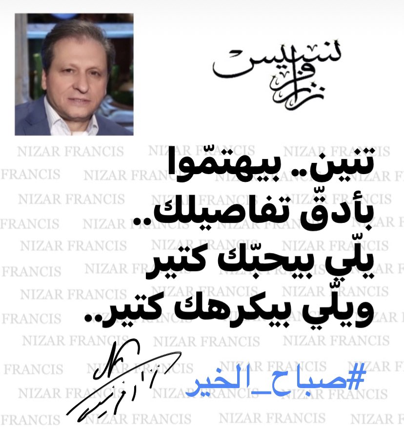 NizarFrancis1's tweet photo. #صباح_الخير 
#يووووووووووه 
#يلّي_بتشبهوني https://t.co/cqoRMS1o6W