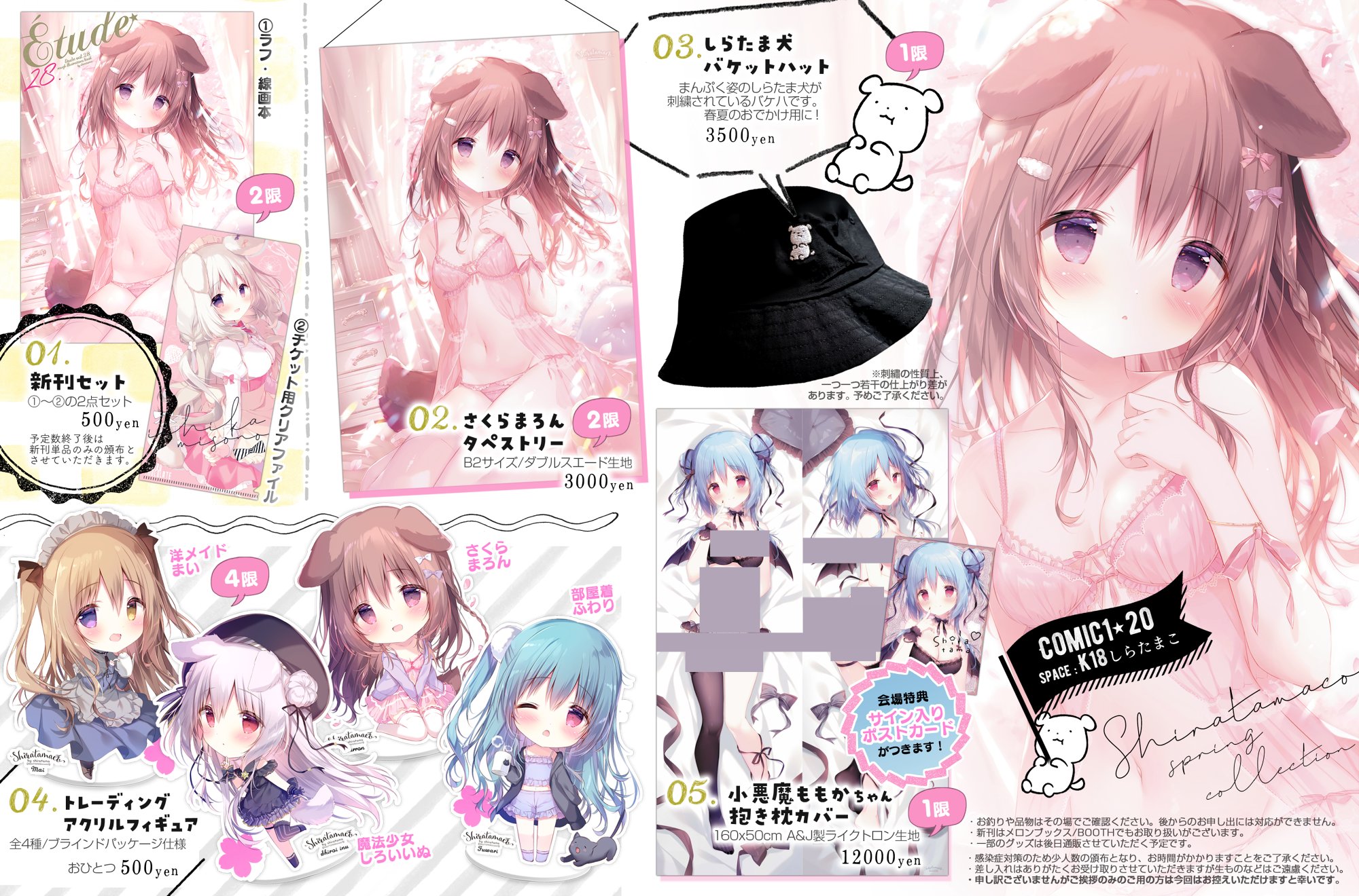 C99 しらたま (しらたまこ) しろいいぬ10周年ver抱き枕カバー - その他 C99 しらたま (しらたまこ) しろいいぬ10周年ver抱き枕カバー - その他
