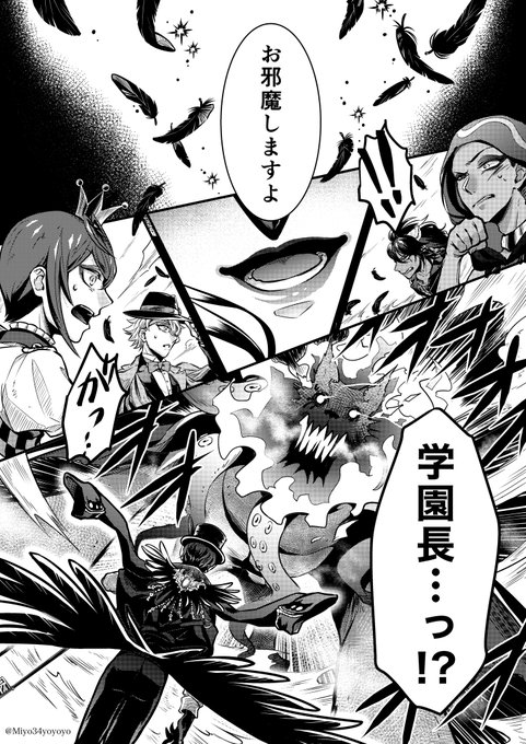 ⚠️設定捏造妄想注意⚠️
バトルにもお邪魔してしまう学園長🎭

#twstファンアート 