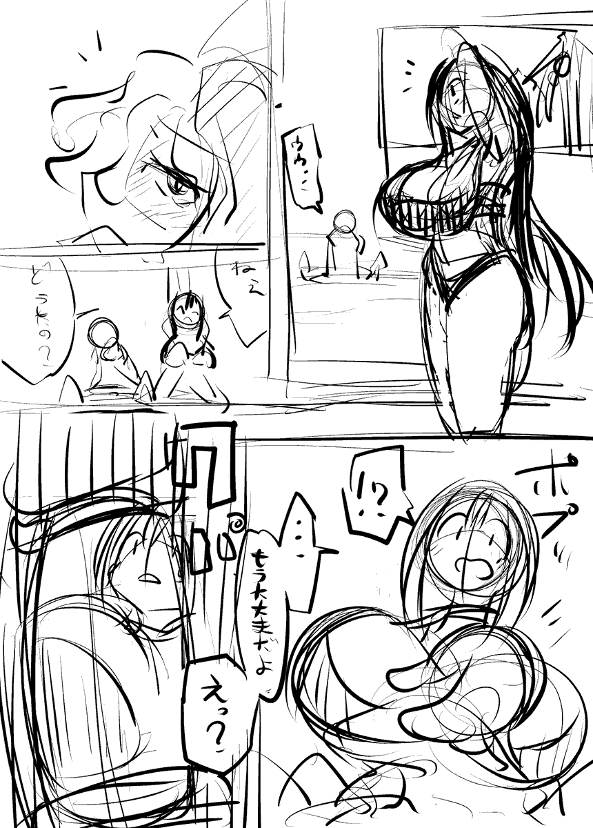 すけぶ依頼
海辺にいた子に物理的に食べられる漫画描いてます
(ただのグロ漫画なので公開するかわかんない) 