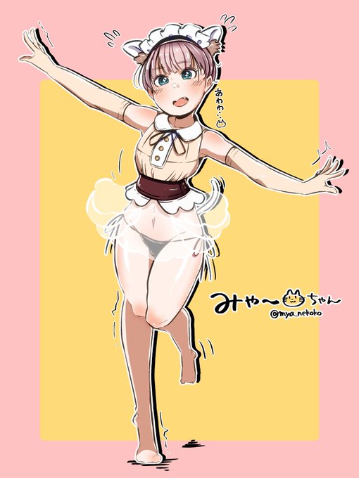 GWだから女装男子ファンアートを描くぞ、よにんめ
みゃ〜ちゃん ▷ @mya_nekoko 