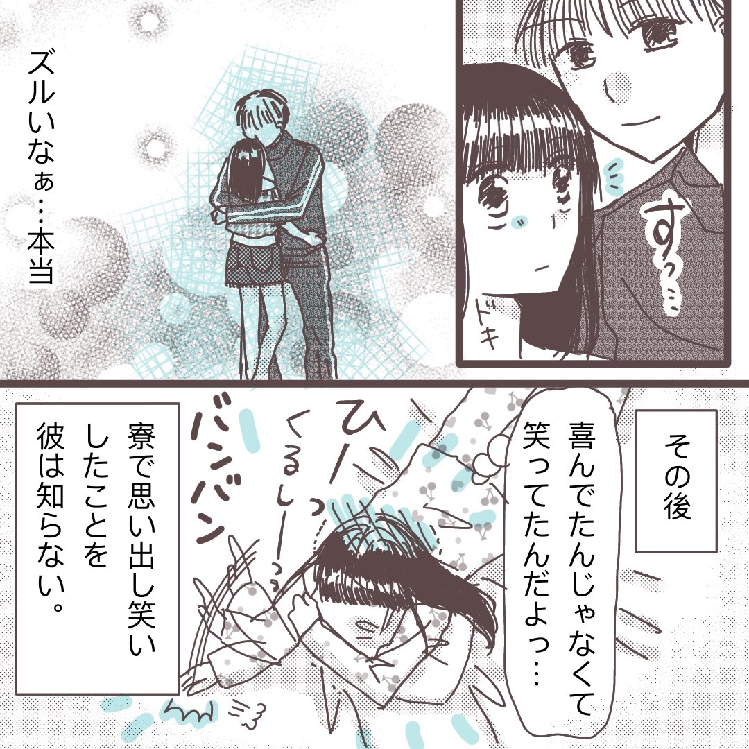 台湾人元カレの走り方のクセが強すぎた話(3/3)
#漫画の読めるハッシュタグ
#元カレ
#国際恋愛