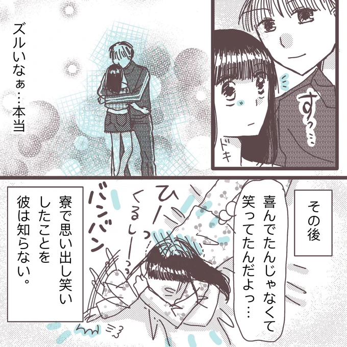 台湾人元カレの走り方のクセが強すぎた話(3/3)

#漫画の読めるハッシュタグ 
#元カレ
#国際恋愛 